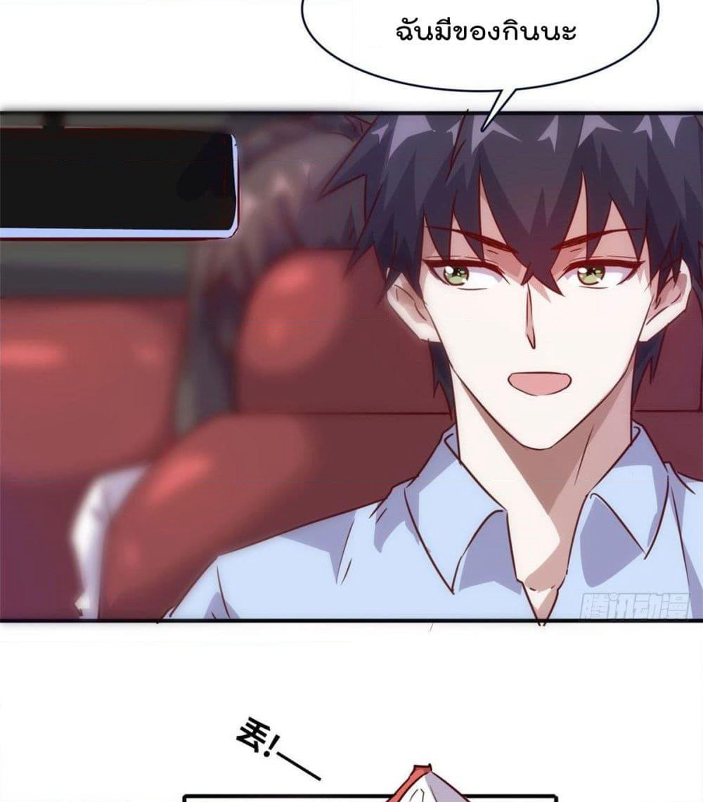 Who is My Fiance in Harem Girl page 16
