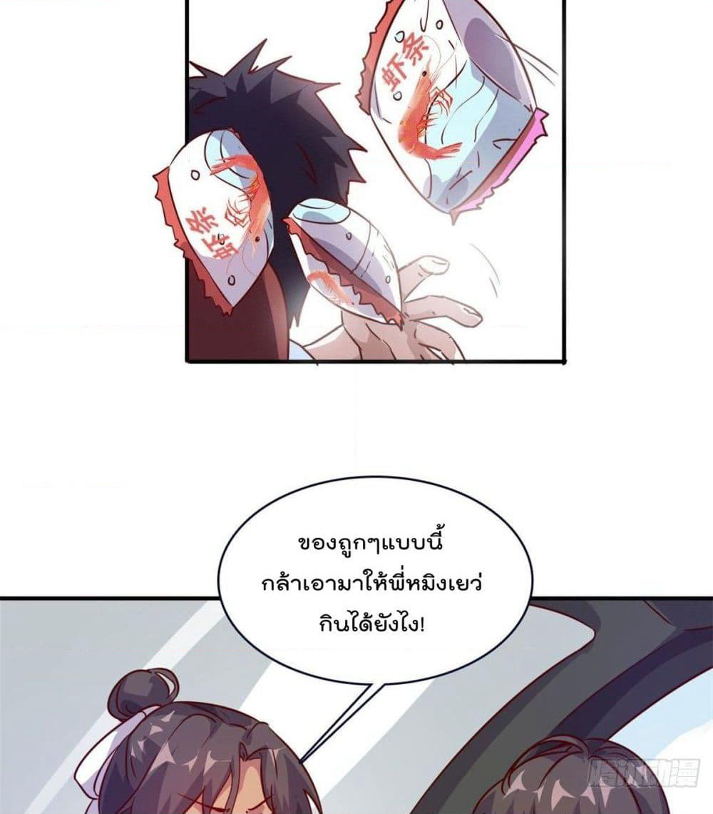 Who is My Fiance in Harem Girl page 17
