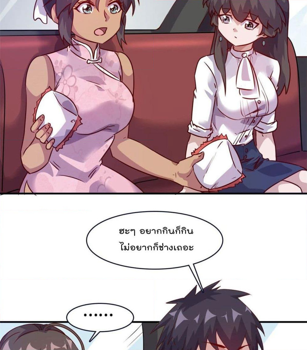 Who is My Fiance in Harem Girl page 18