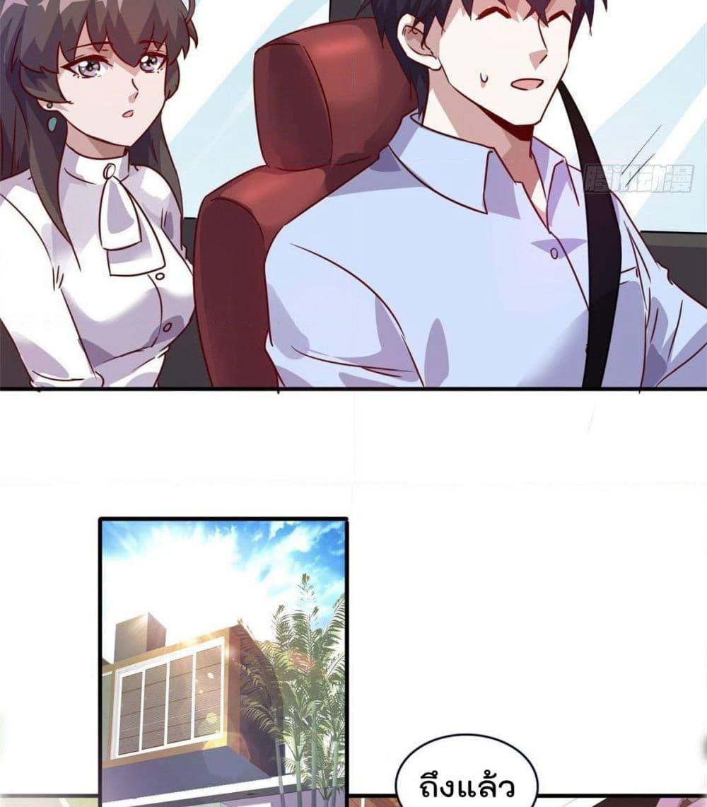 Who is My Fiance in Harem Girl page 19