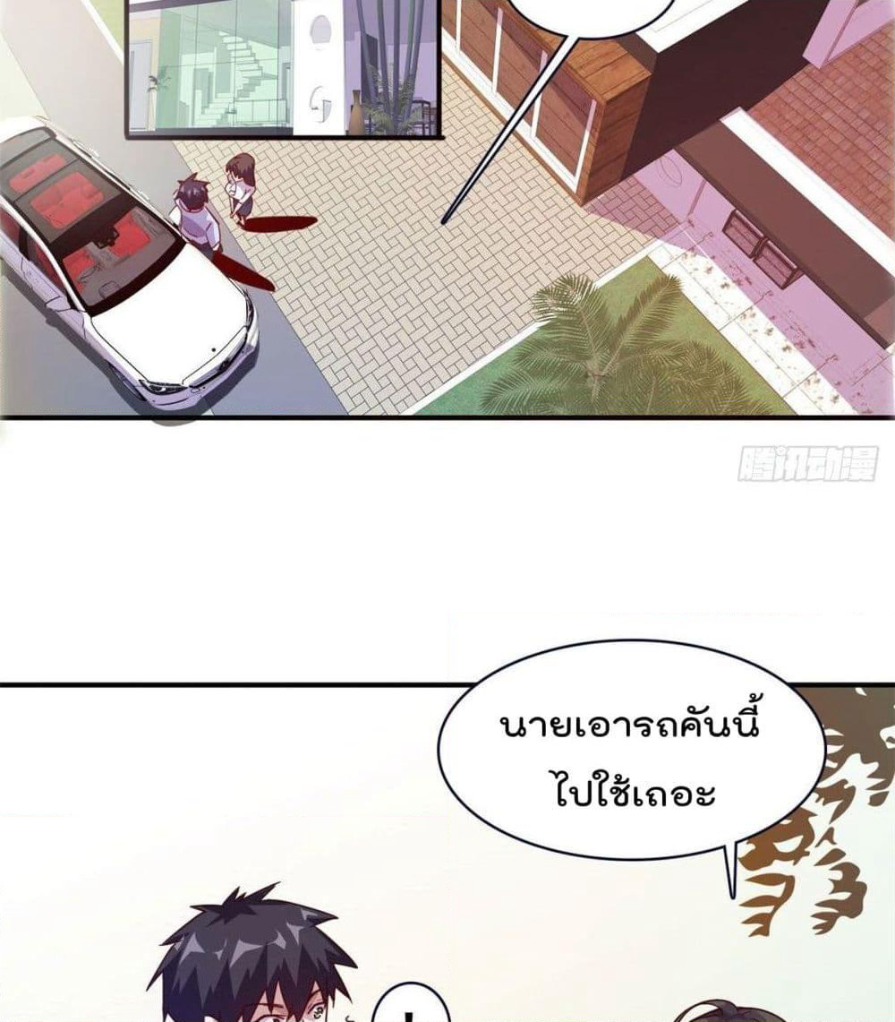 Who is My Fiance in Harem Girl page 20