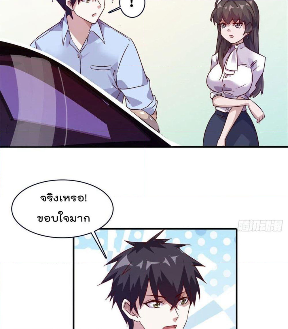 Who is My Fiance in Harem Girl page 21