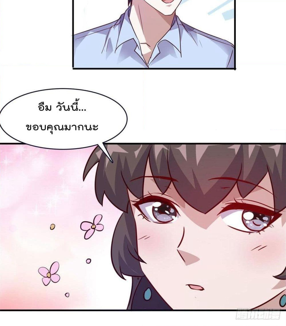 Who is My Fiance in Harem Girl page 22