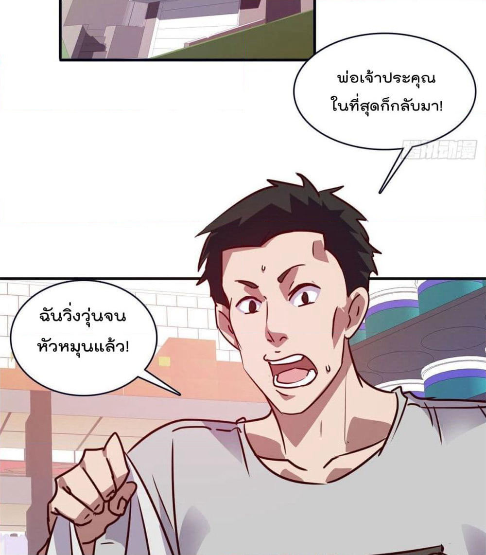 Who is My Fiance in Harem Girl page 24