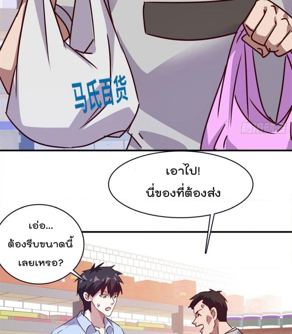 Who is My Fiance in Harem Girl page 25