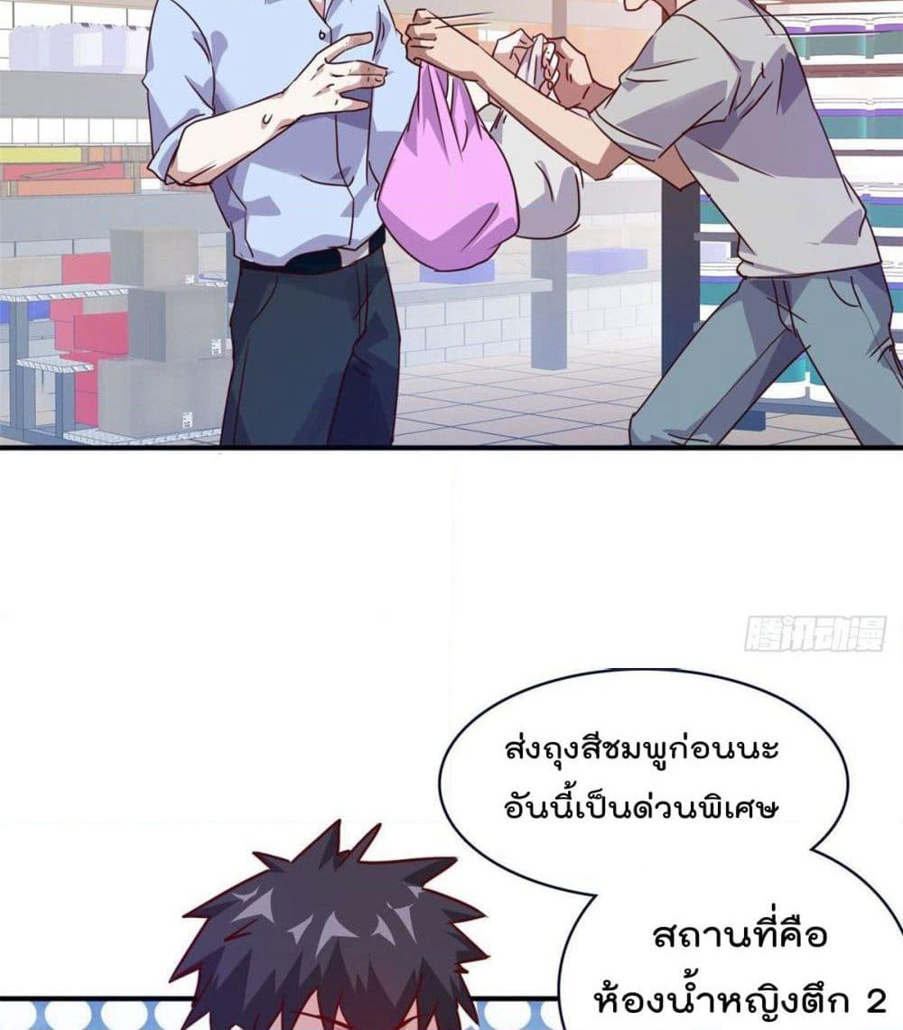 Who is My Fiance in Harem Girl page 26