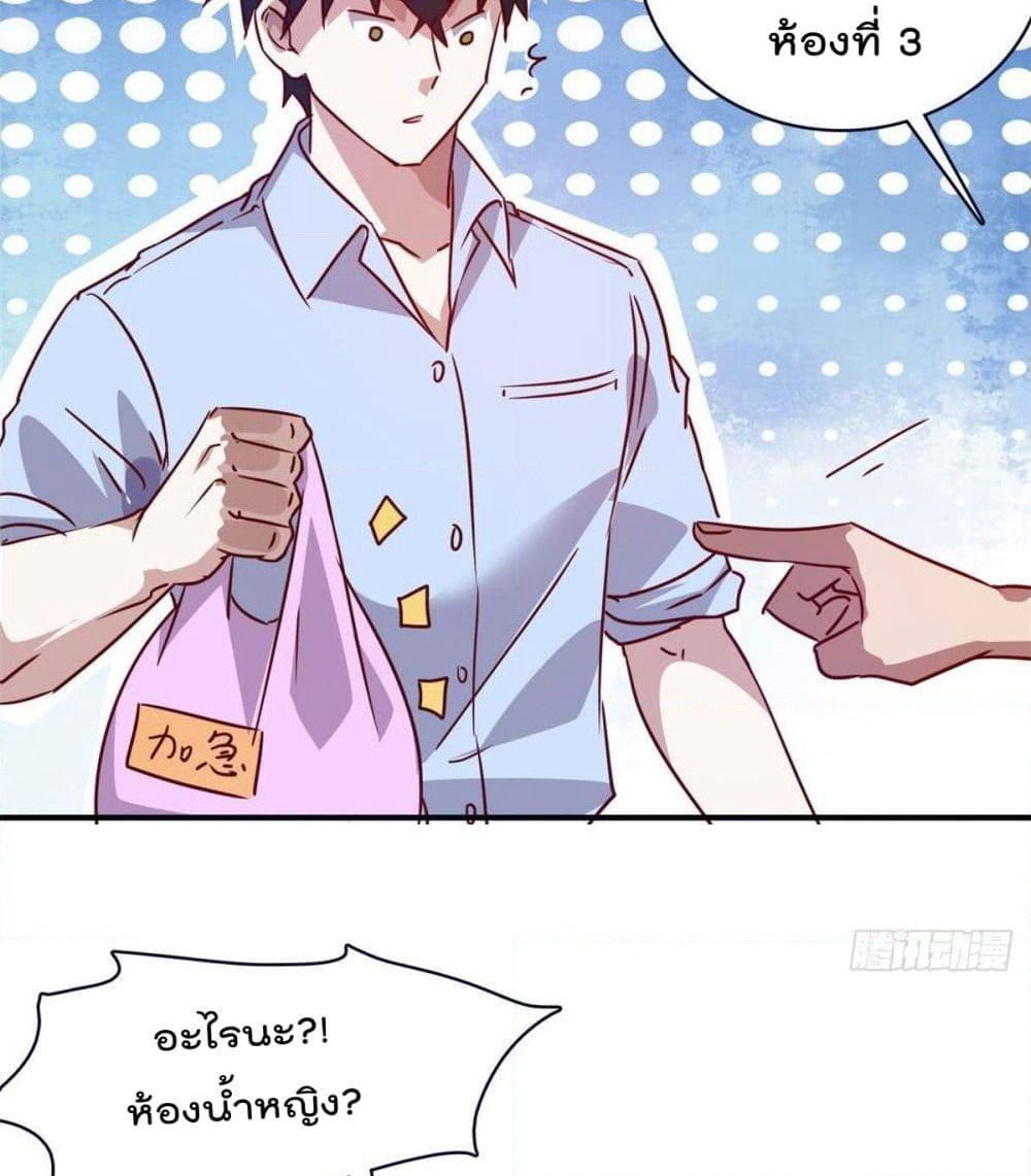 Who is My Fiance in Harem Girl page 27