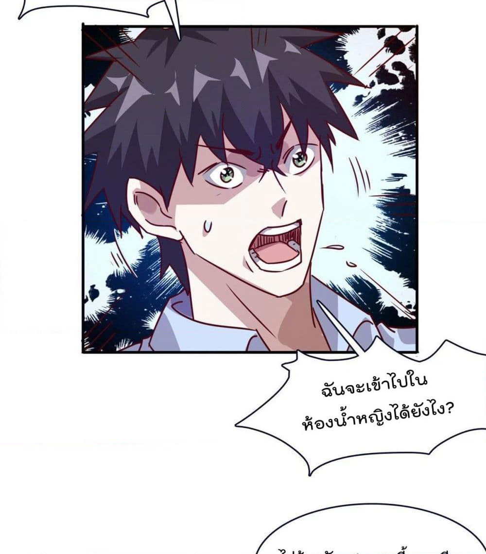 Who is My Fiance in Harem Girl page 28