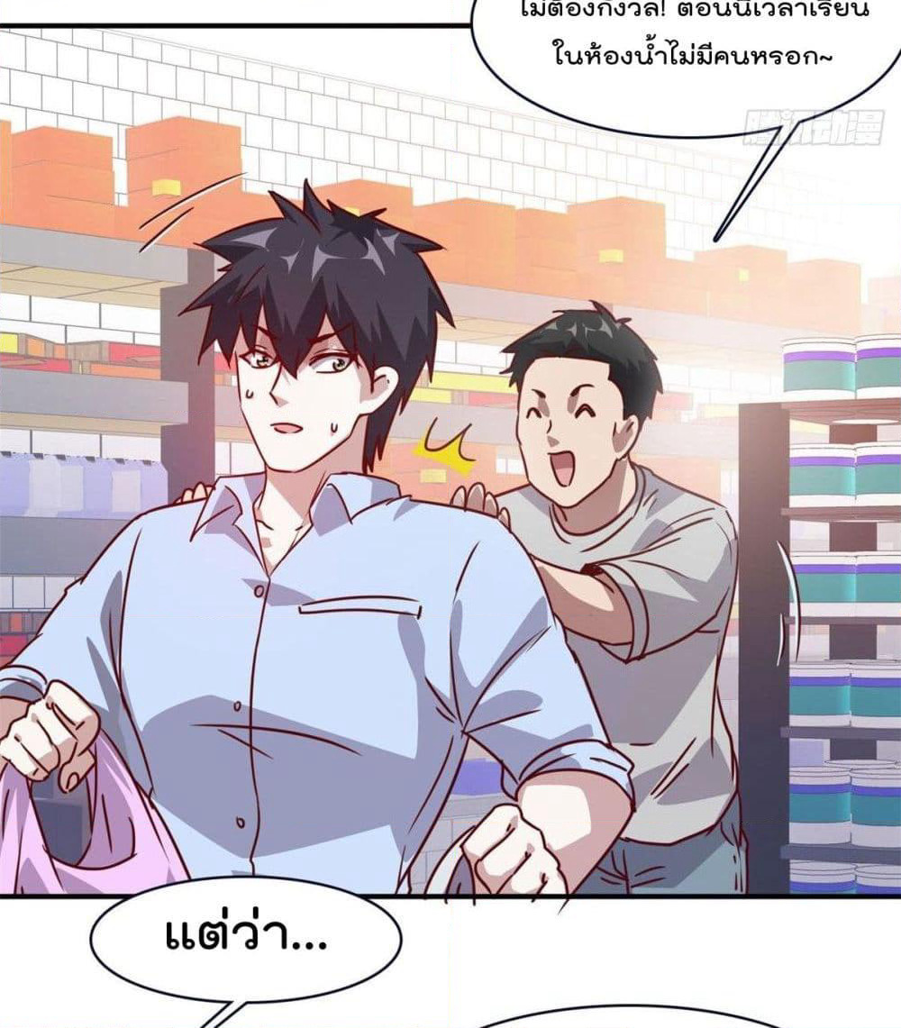 Who is My Fiance in Harem Girl page 29