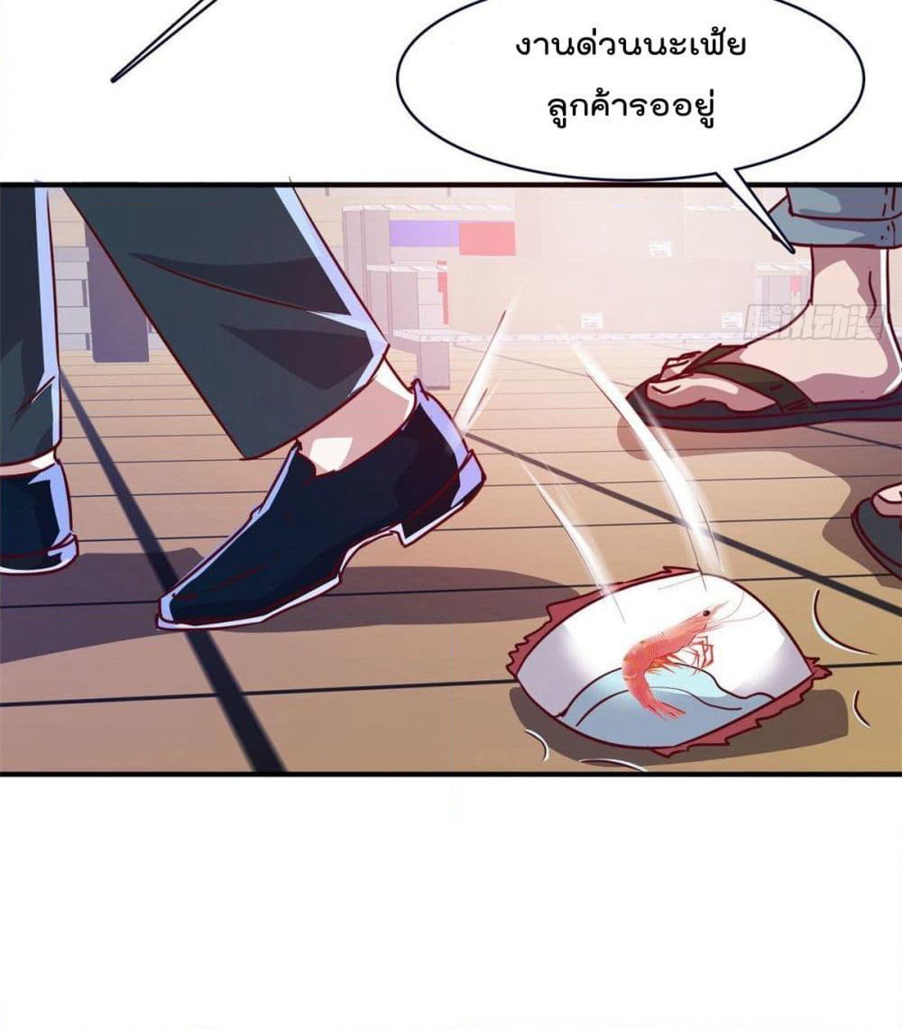 Who is My Fiance in Harem Girl page 30
