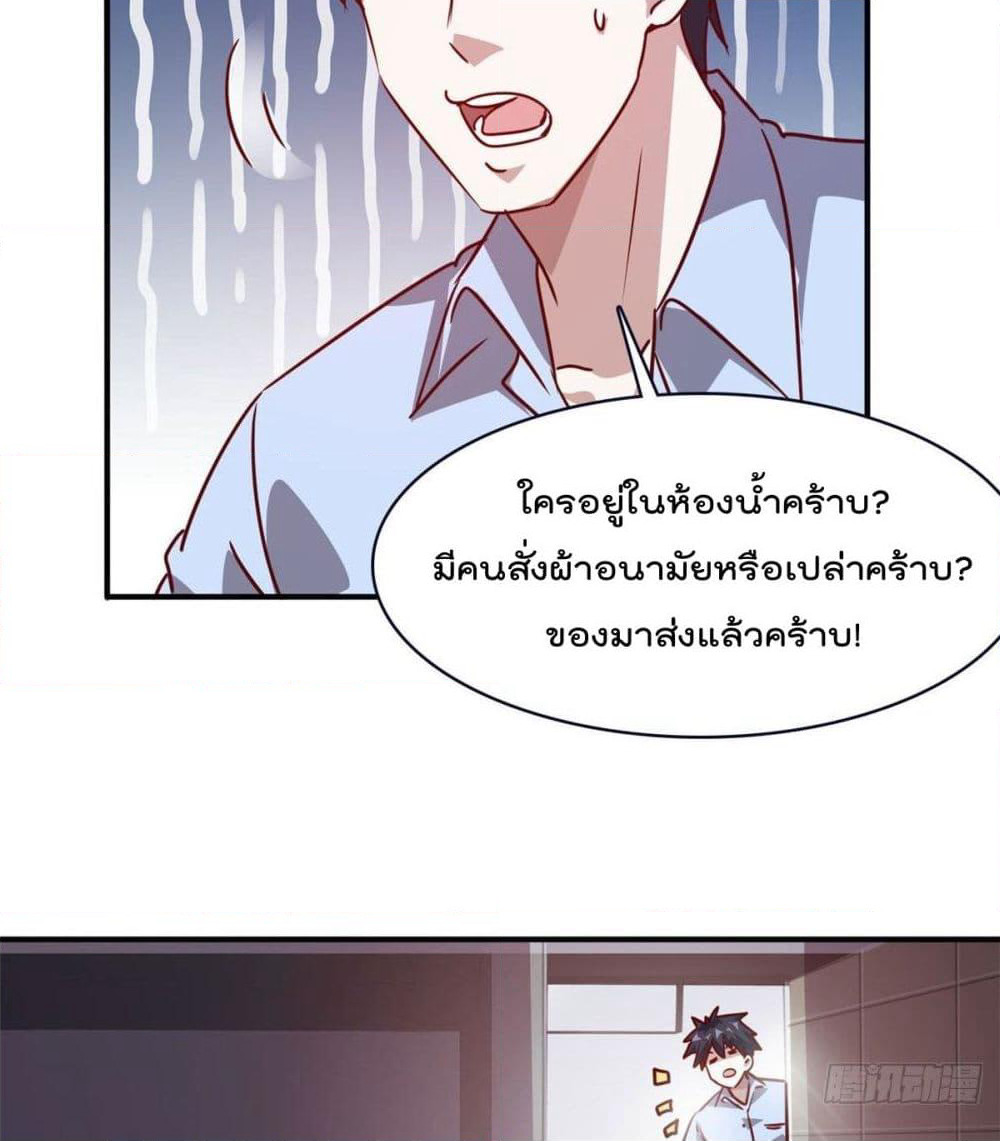 Who is My Fiance in Harem Girl page 36