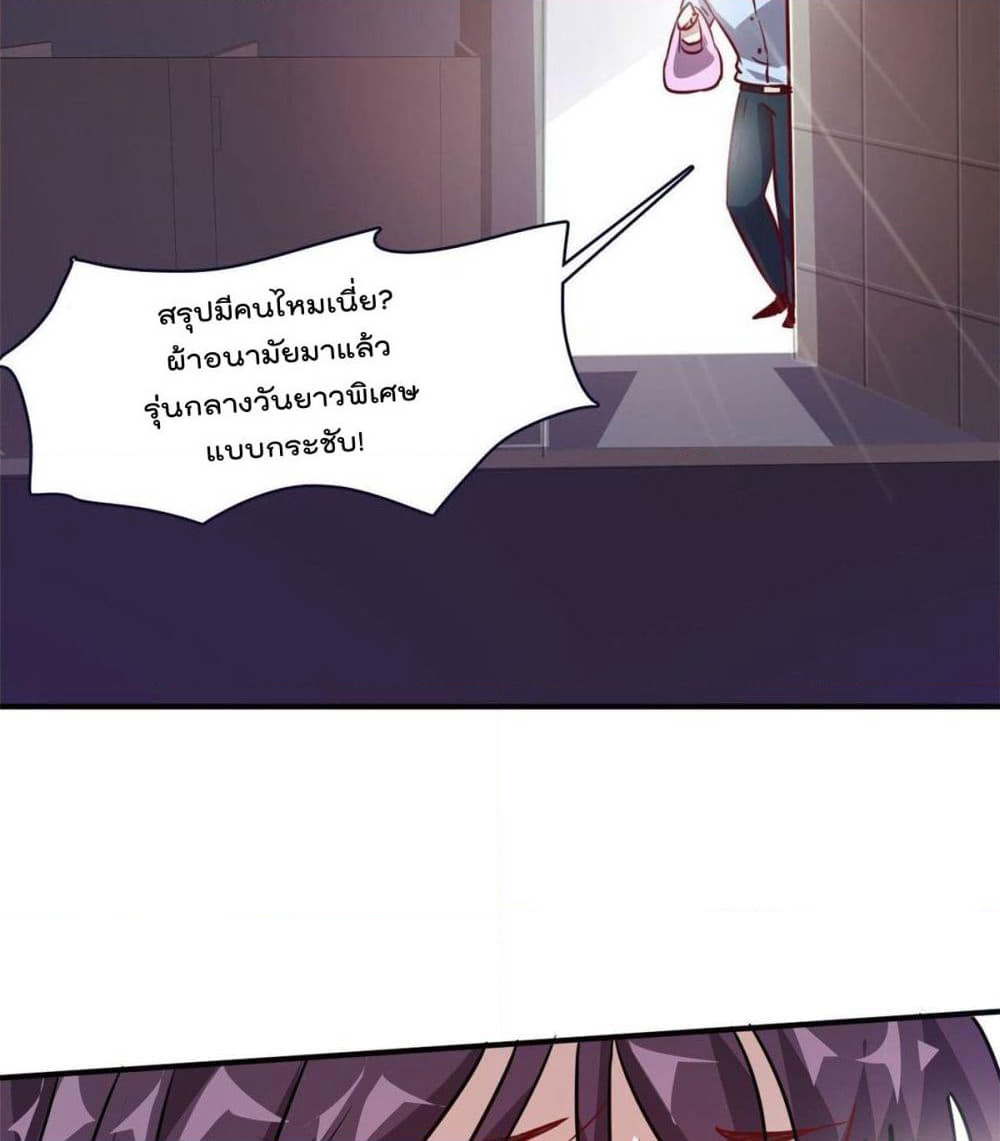 Who is My Fiance in Harem Girl page 37