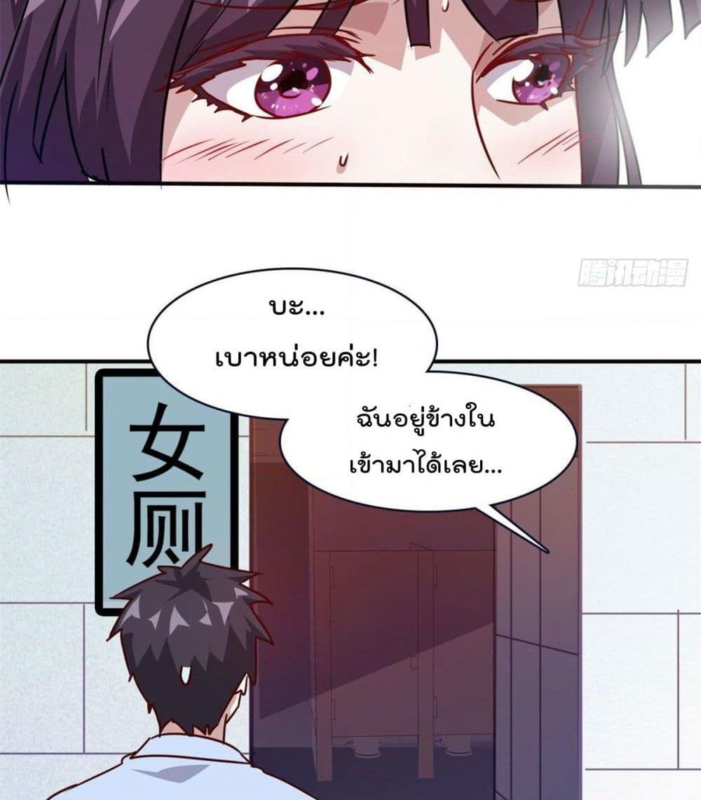 Who is My Fiance in Harem Girl page 38