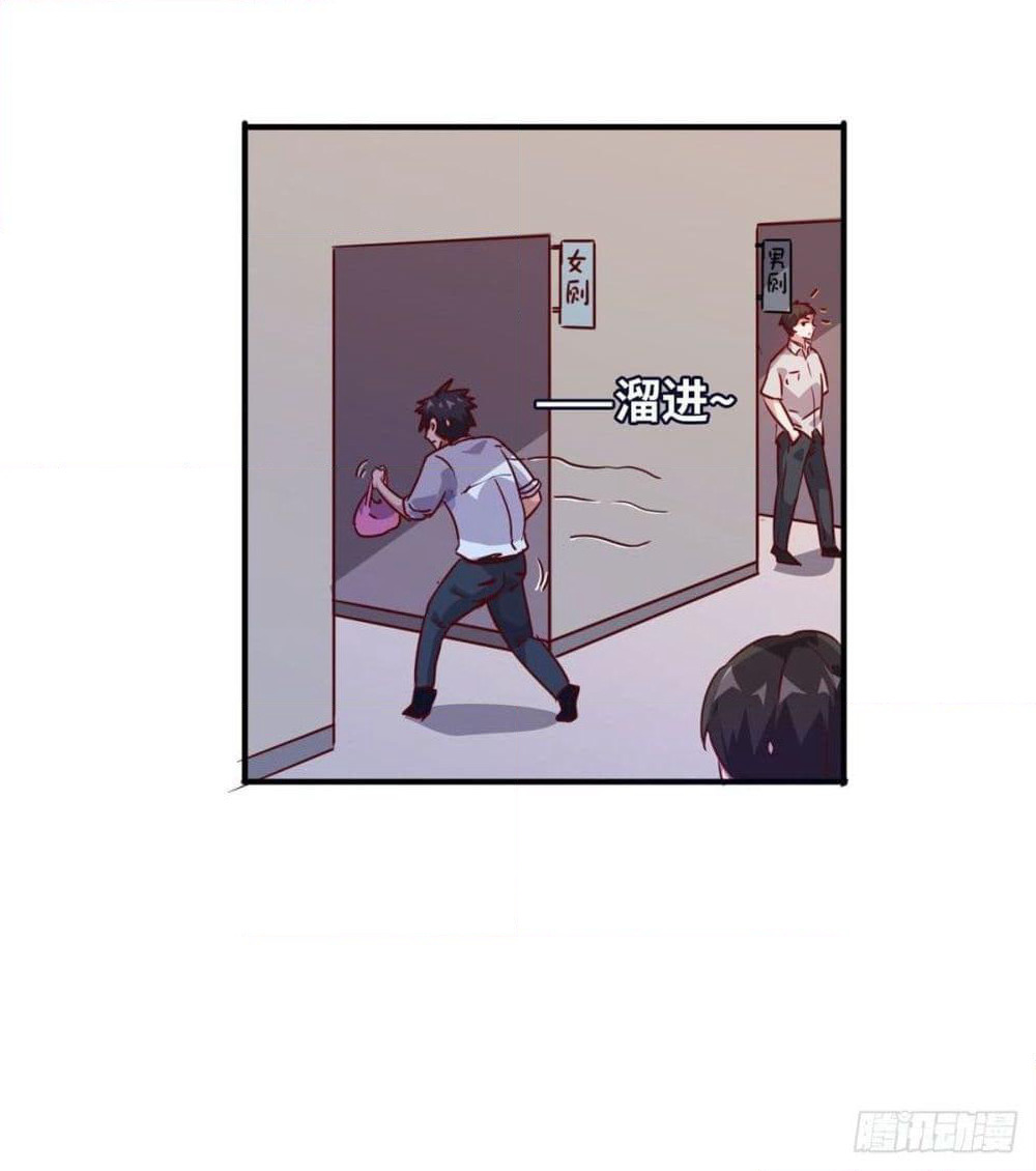 Who is My Fiance in Harem Girl page 41