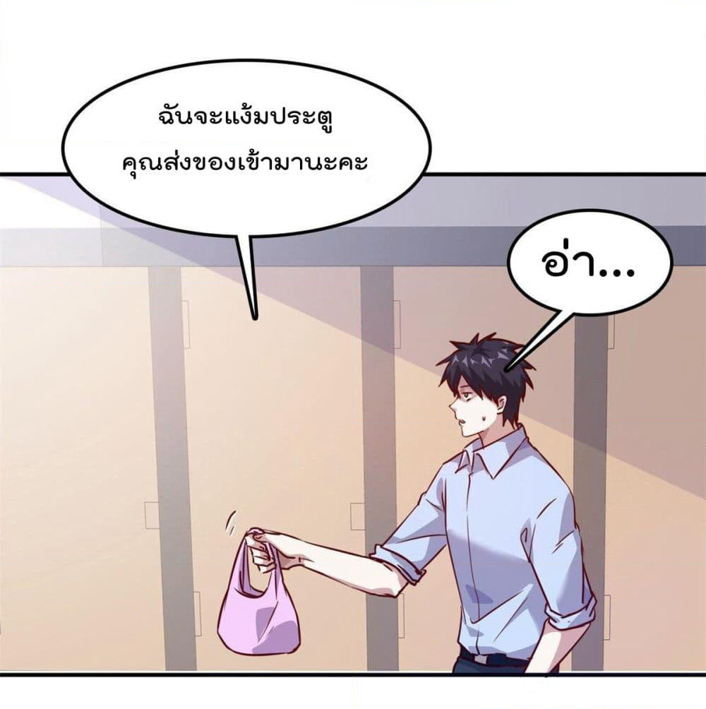 Who is My Fiance in Harem Girl page 2
