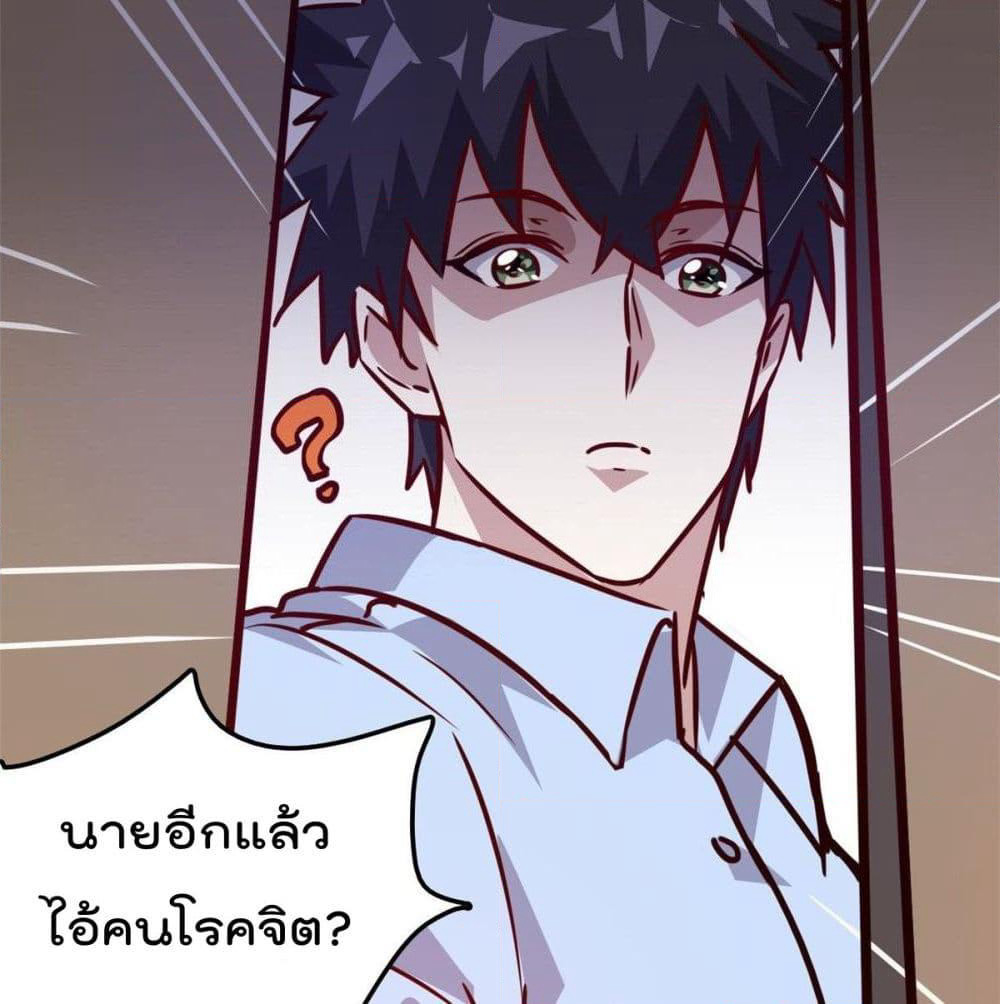 Who is My Fiance in Harem Girl page 5