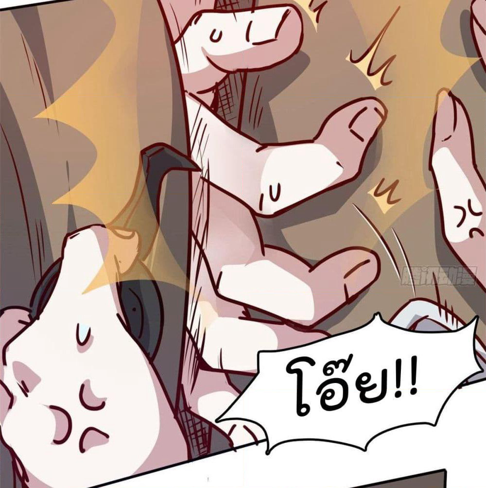 Who is My Fiance in Harem Girl page 7