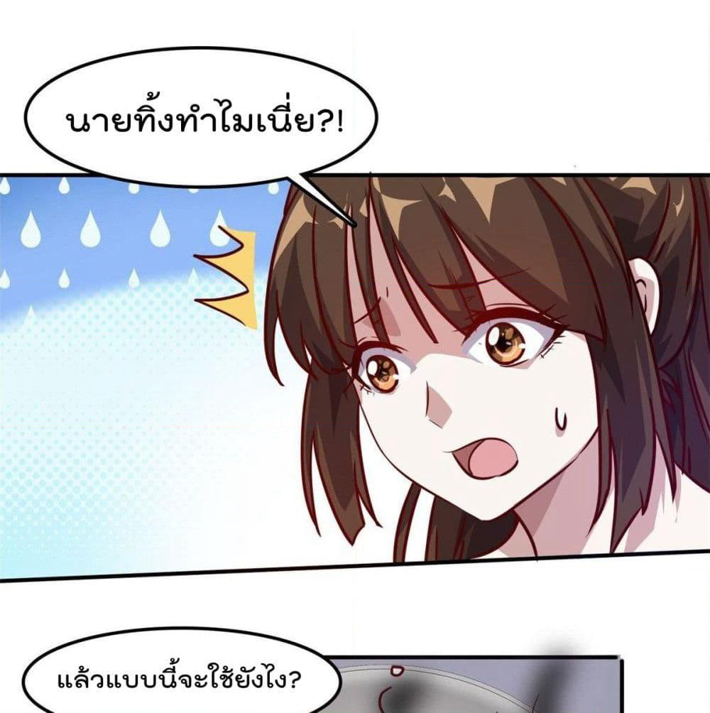 Who is My Fiance in Harem Girl page 9