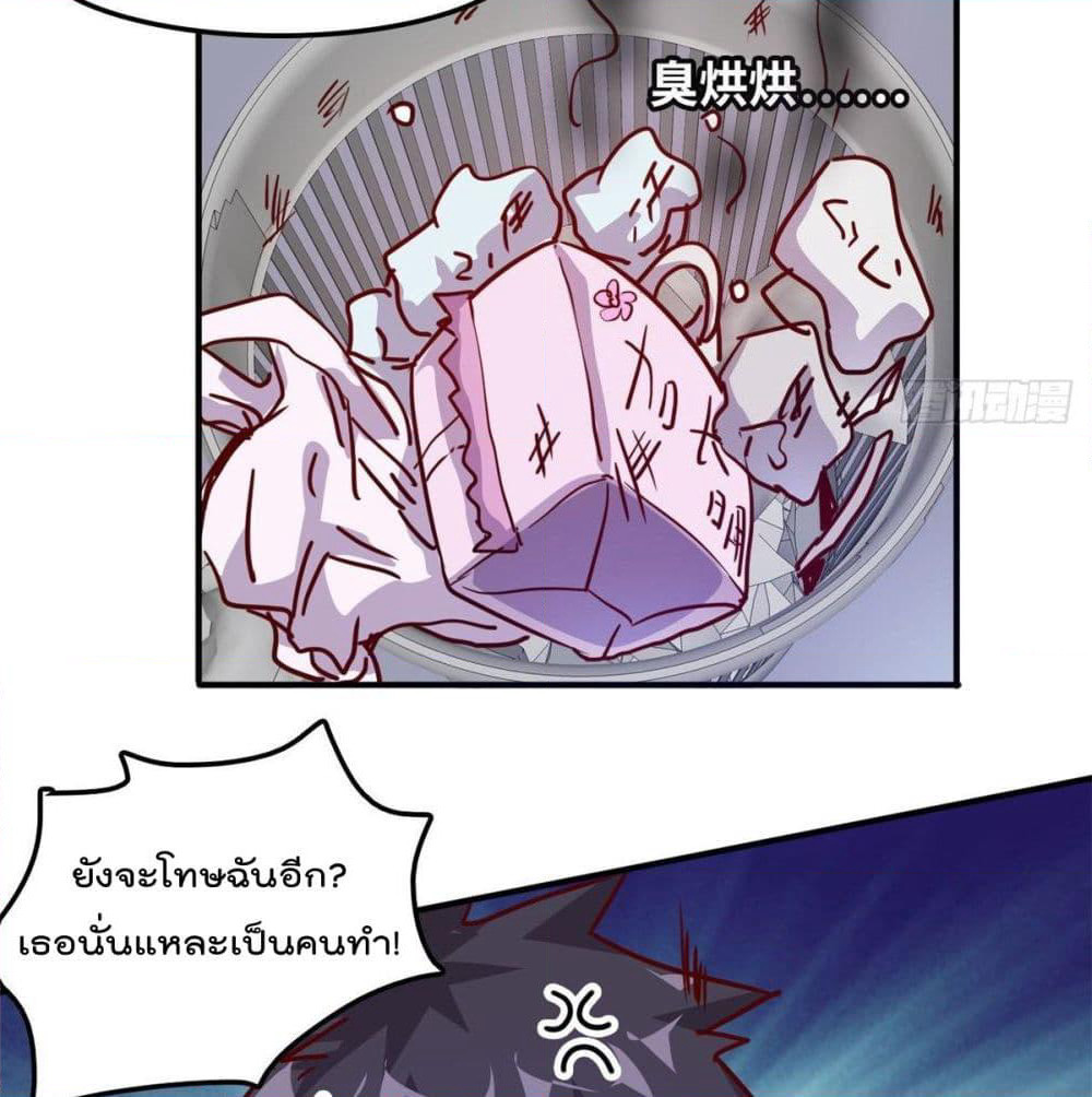 Who is My Fiance in Harem Girl page 10