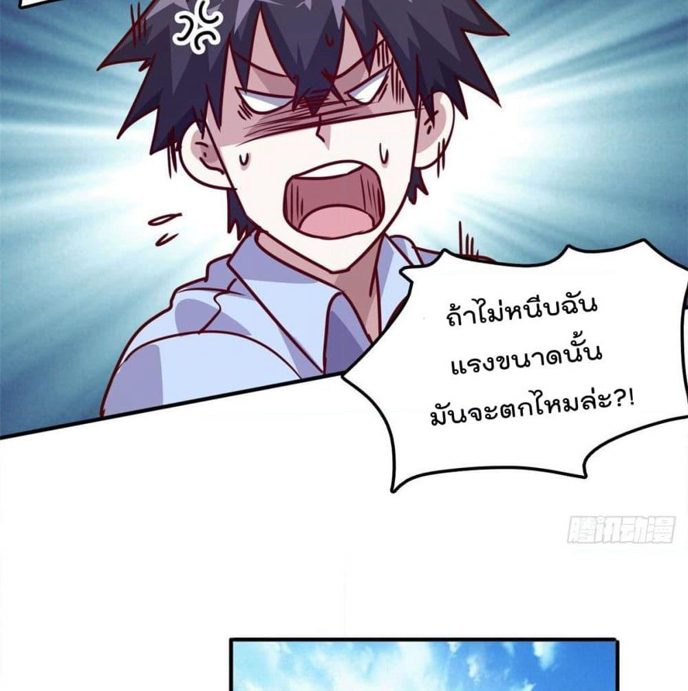 Who is My Fiance in Harem Girl page 11