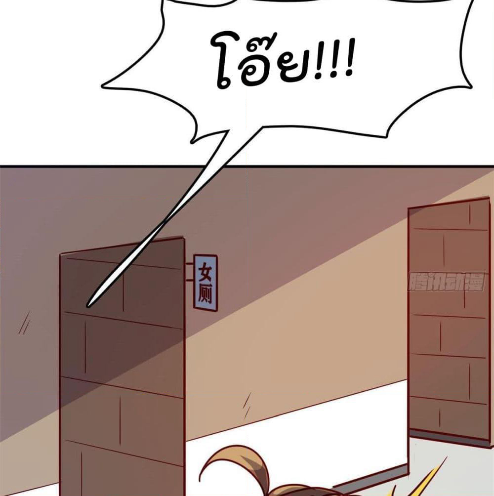 Who is My Fiance in Harem Girl page 14