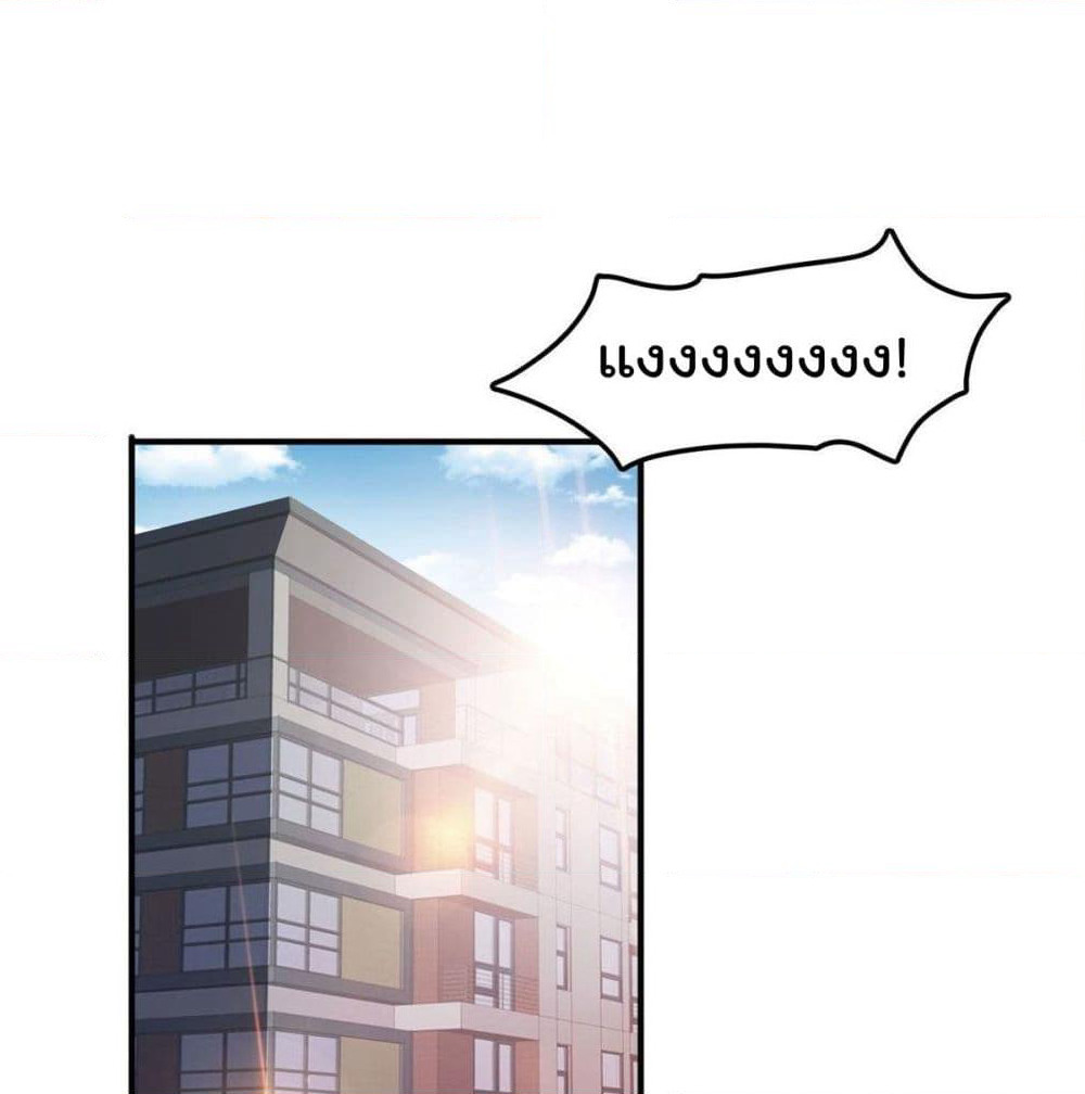 Who is My Fiance in Harem Girl page 2