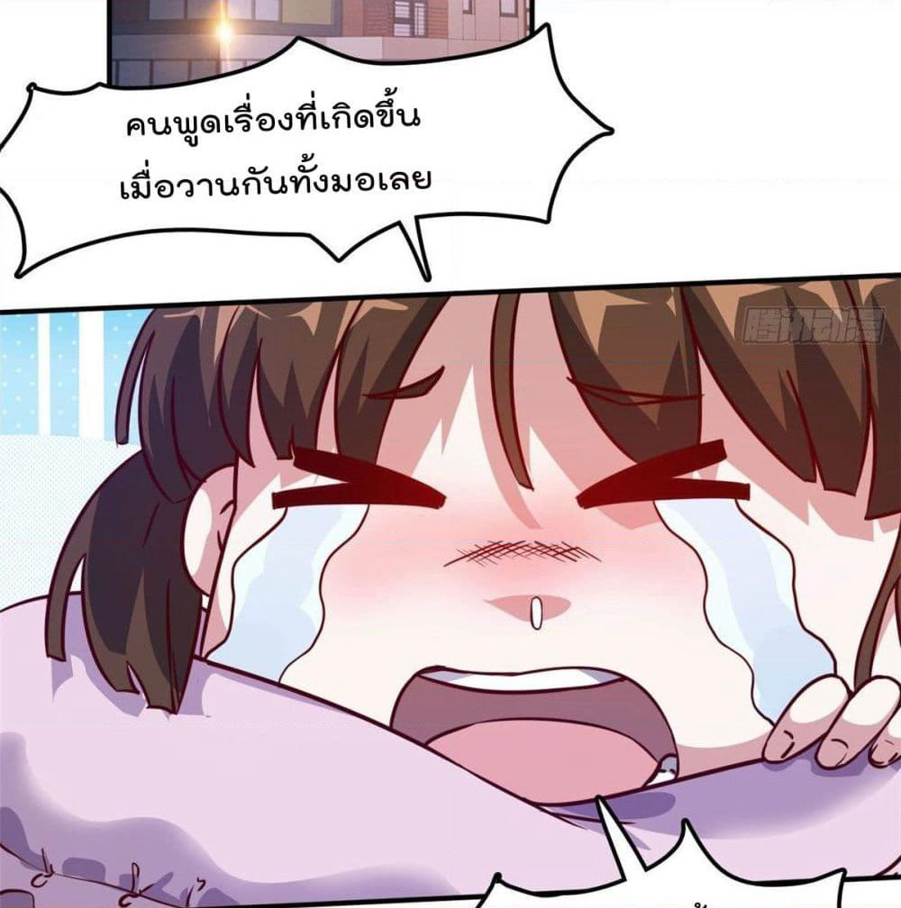 Who is My Fiance in Harem Girl page 3