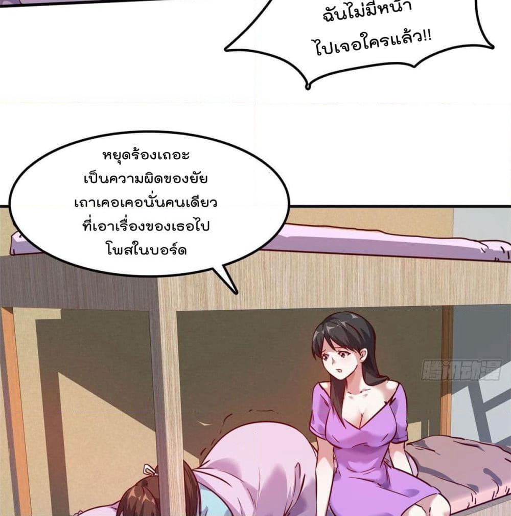 Who is My Fiance in Harem Girl page 4
