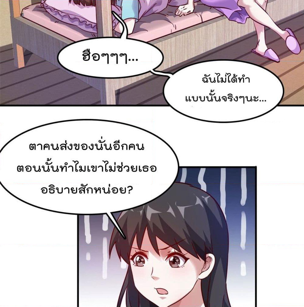 Who is My Fiance in Harem Girl page 5