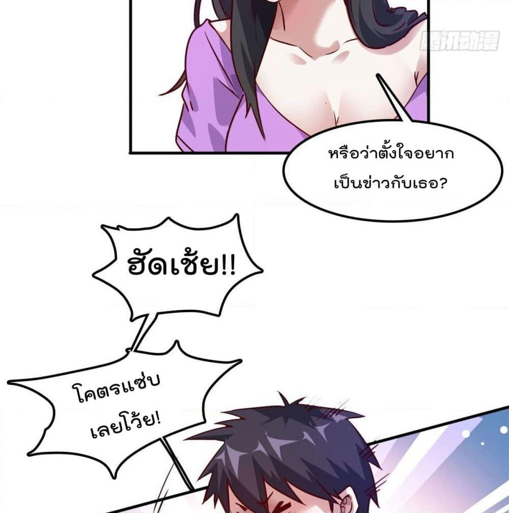 Who is My Fiance in Harem Girl page 6