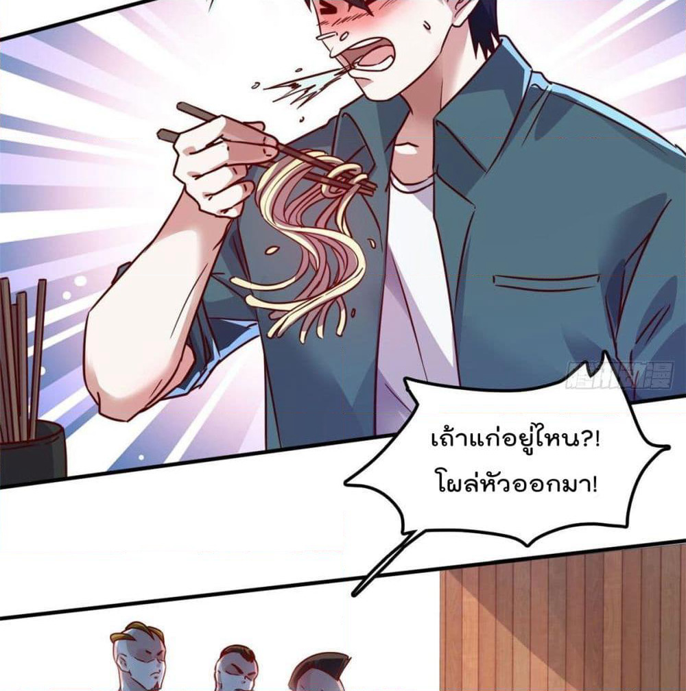 Who is My Fiance in Harem Girl page 7