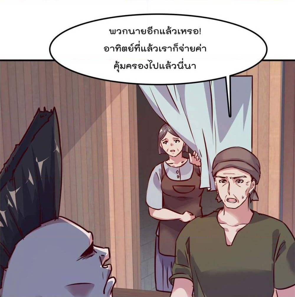 Who is My Fiance in Harem Girl page 9