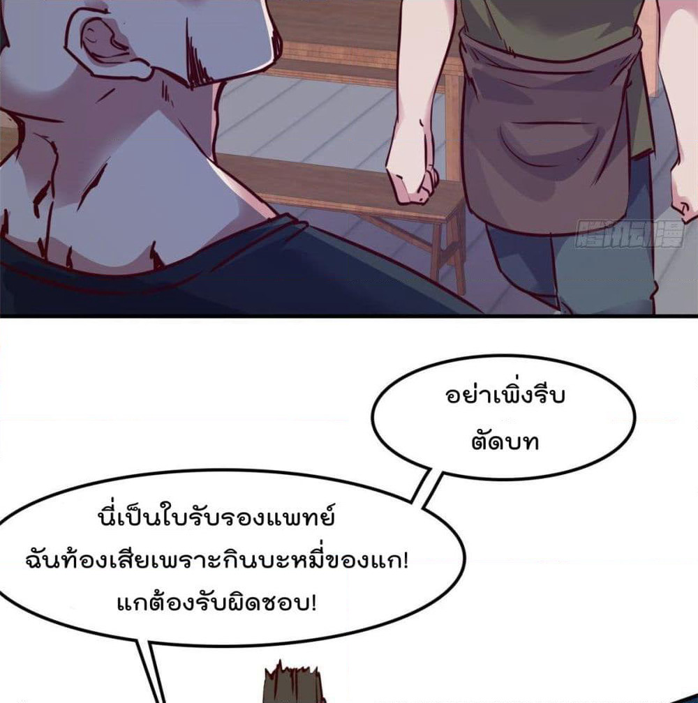 Who is My Fiance in Harem Girl page 10