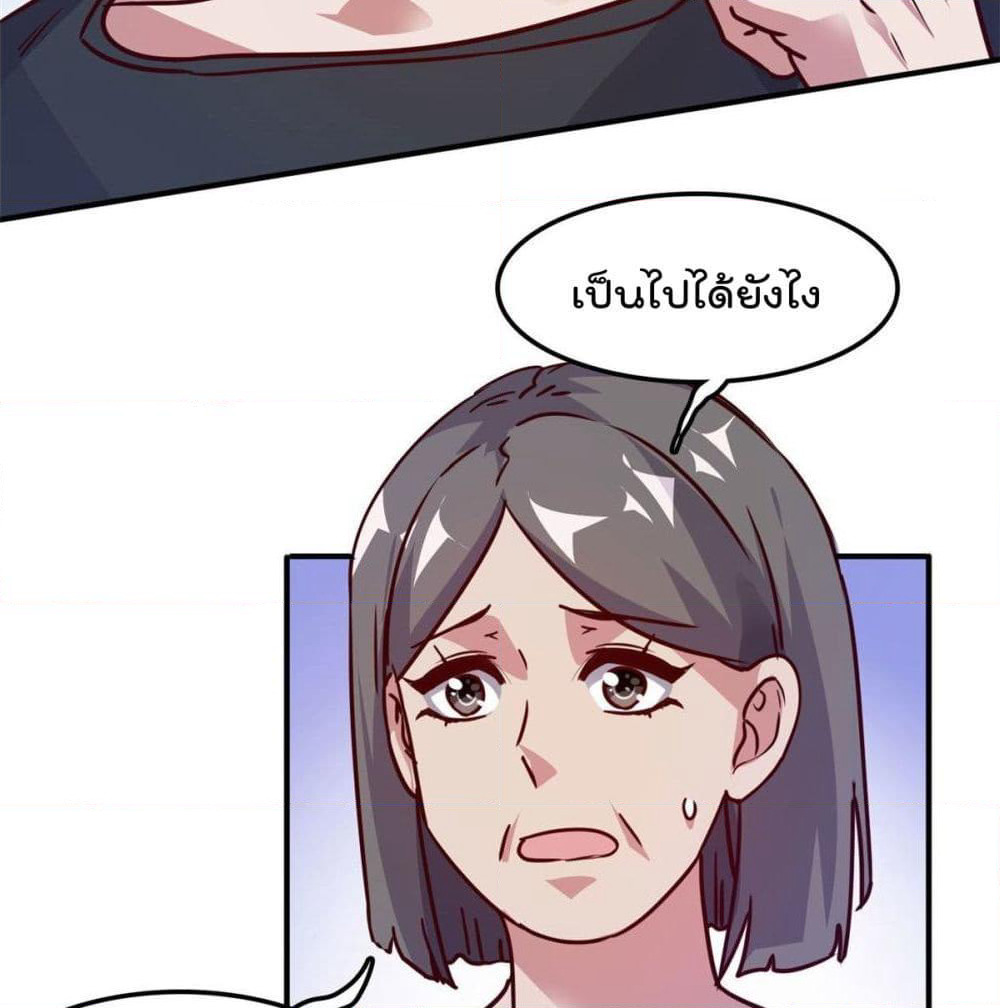 Who is My Fiance in Harem Girl page 12