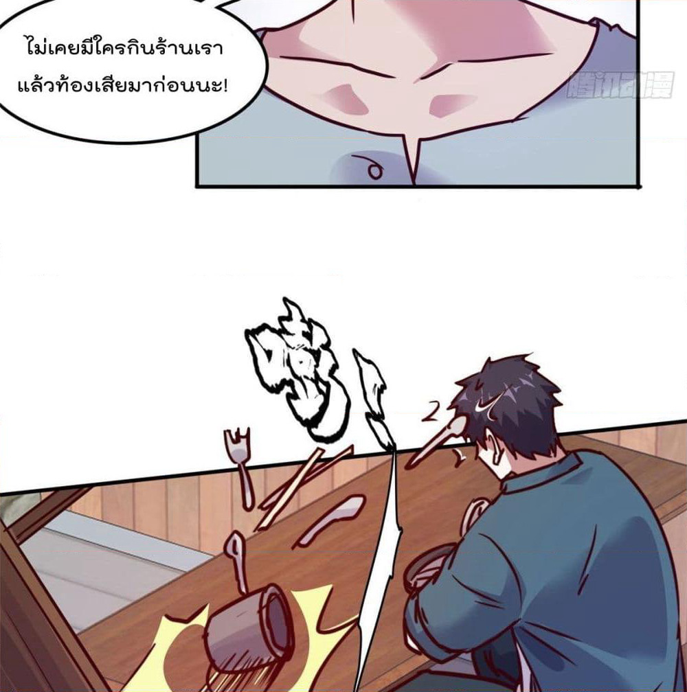 Who is My Fiance in Harem Girl page 13