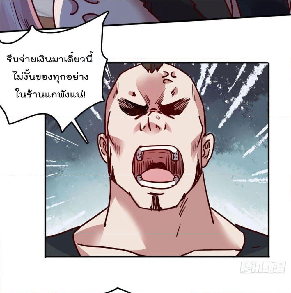 Who is My Fiance in Harem Girl page 15