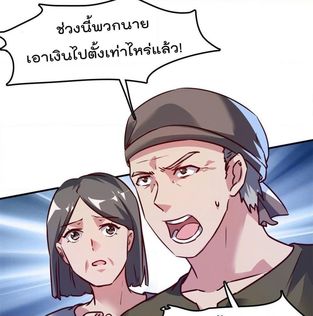 Who is My Fiance in Harem Girl page 16