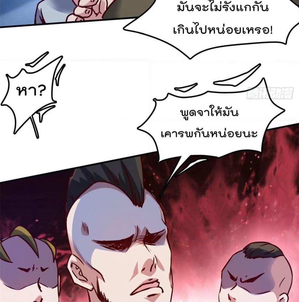 Who is My Fiance in Harem Girl page 17