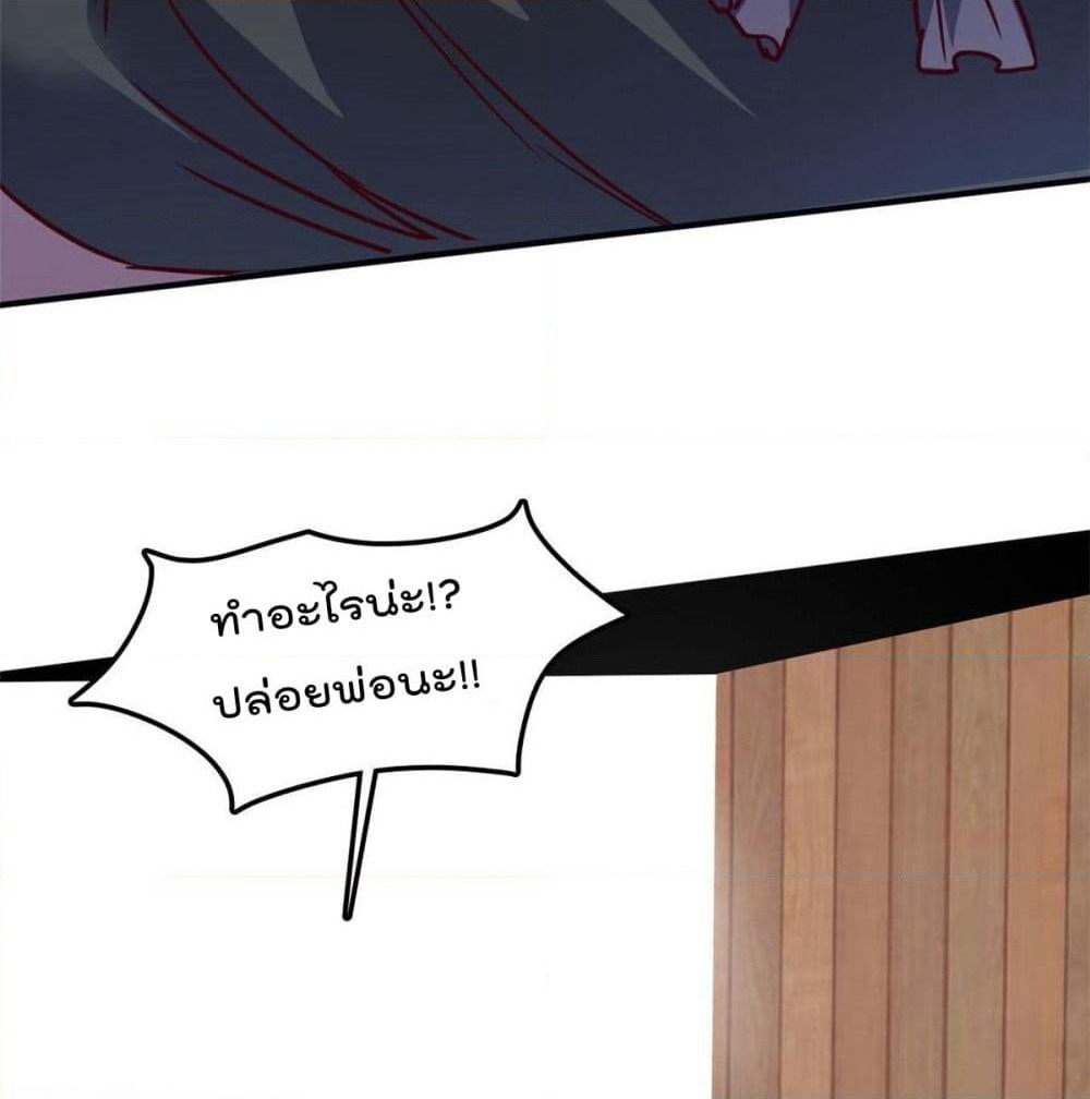 Who is My Fiance in Harem Girl page 19