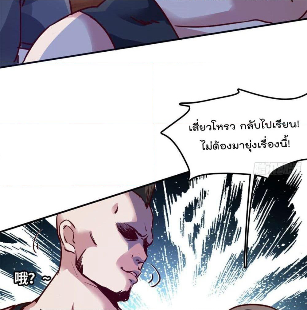 Who is My Fiance in Harem Girl page 21