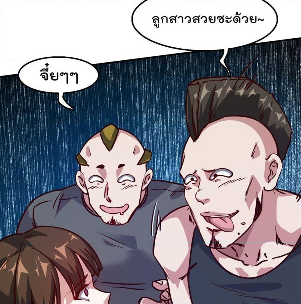 Who is My Fiance in Harem Girl page 23