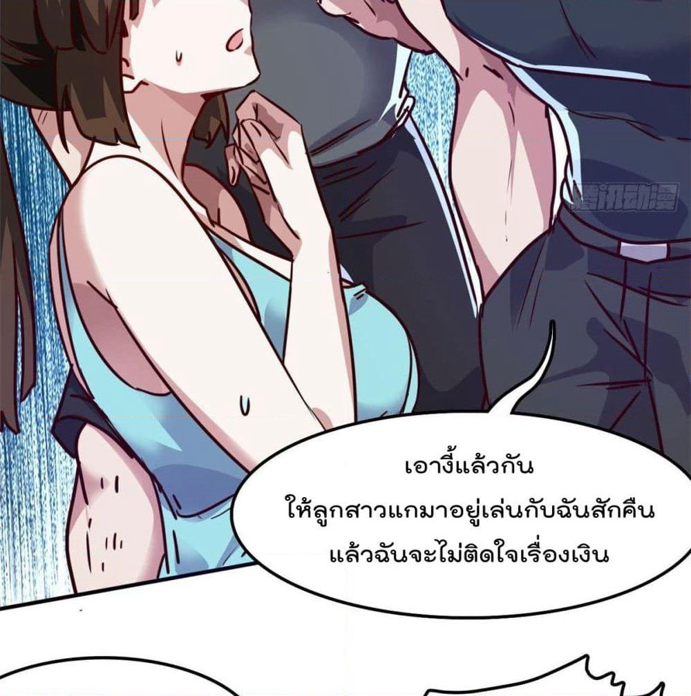 Who is My Fiance in Harem Girl page 24