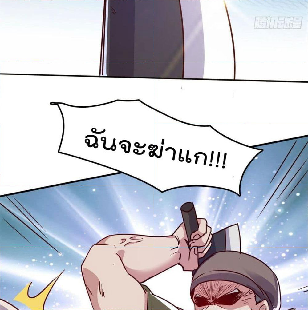 Who is My Fiance in Harem Girl page 27