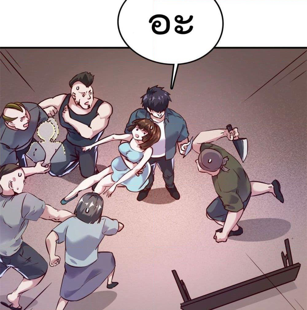 Who is My Fiance in Harem Girl page 30