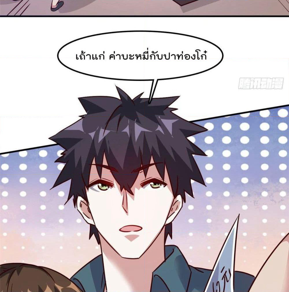 Who is My Fiance in Harem Girl page 31