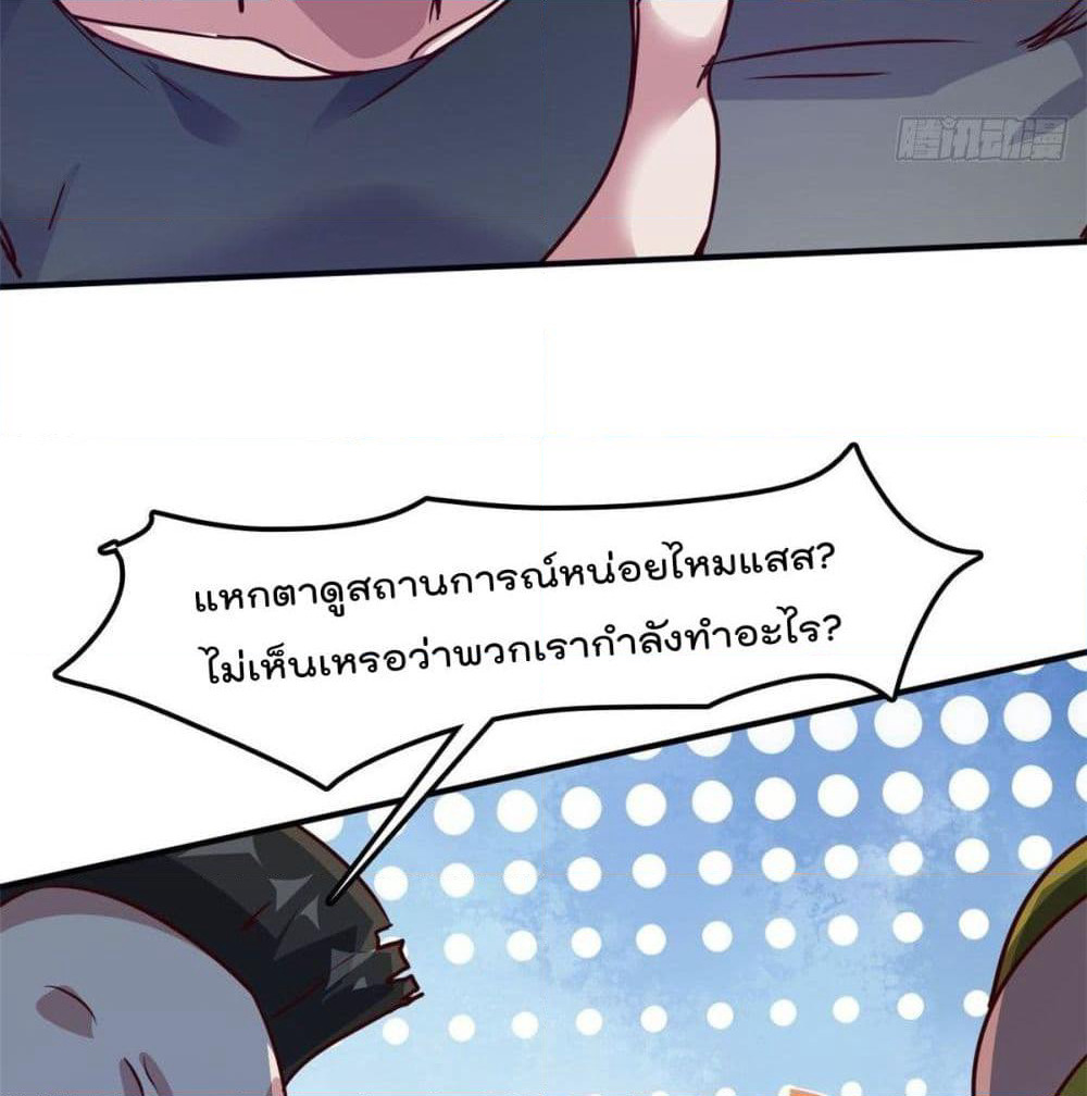 Who is My Fiance in Harem Girl page 34
