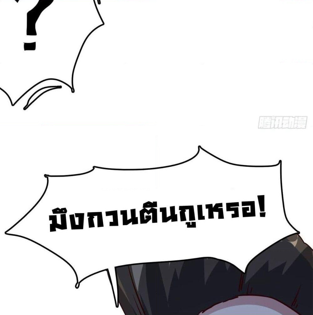 Who is My Fiance in Harem Girl page 38