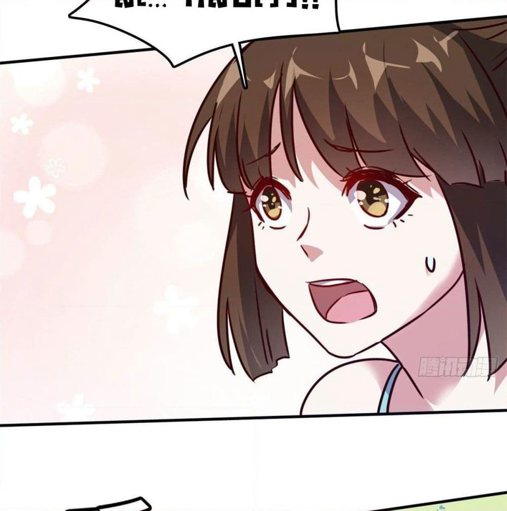 Who is My Fiance in Harem Girl page 42