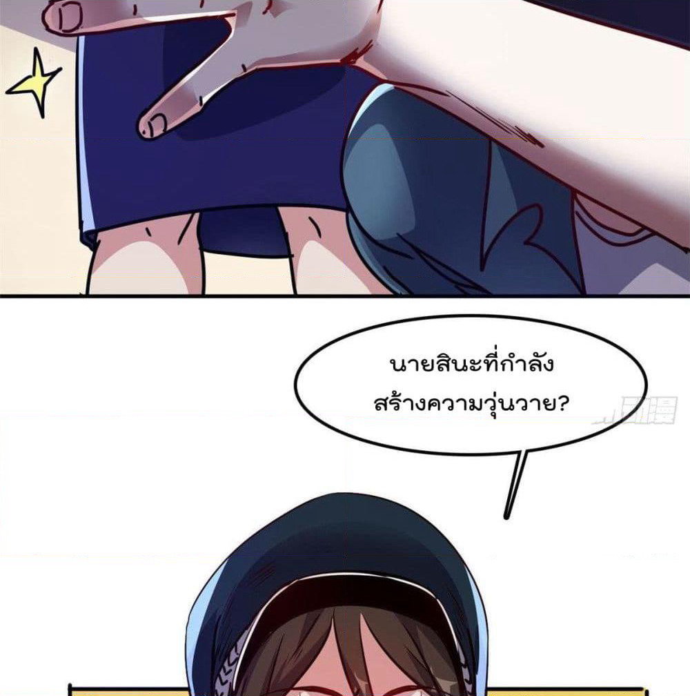 Who is My Fiance in Harem Girl page 49