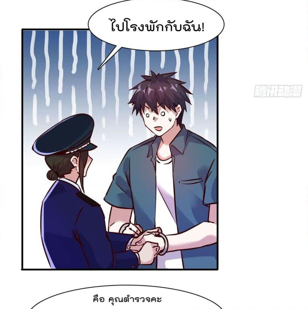 Who is My Fiance in Harem Girl page 3